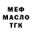 БУТИРАТ GHB Teo Mott