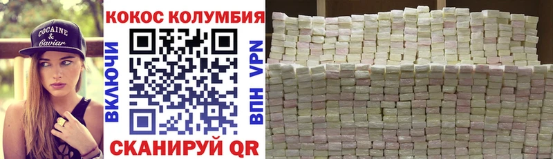 КОКАИН VHQ Новодвинск