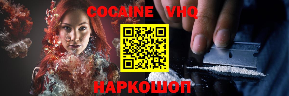 Cocaine Fish Scale  Вход с VPN  Новодвинск  Кокаин  Кокаин 98% 