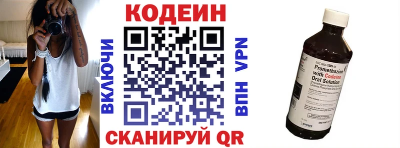 Codein напиток Lean (лин)  omg ССЫЛКА  Новодвинск 