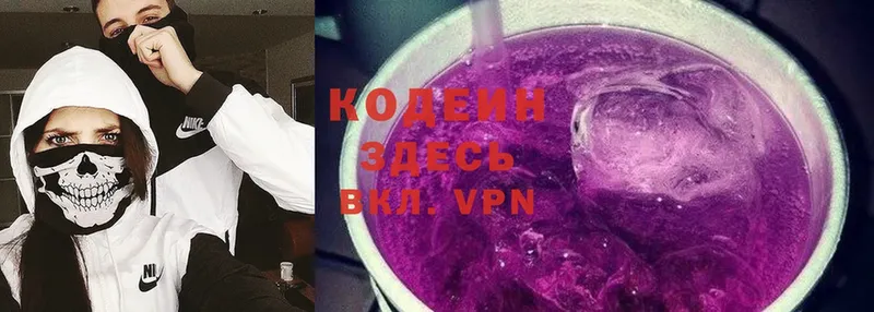 кракен онион  Новодвинск  Кодеиновый сироп Lean Purple Drank  как найти наркотики 