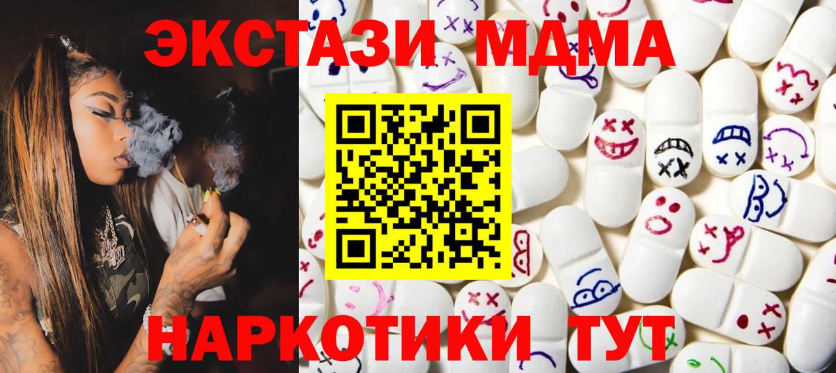 МЕГА ССЫЛКА  ЭКСТАЗИ  Новодвинск  Ecstasy 280 MDMA  Вход с VPN  Ecstasy louis Vuitton 