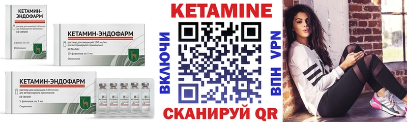 Кетамин VHQ  купить закладку  Новодвинск 