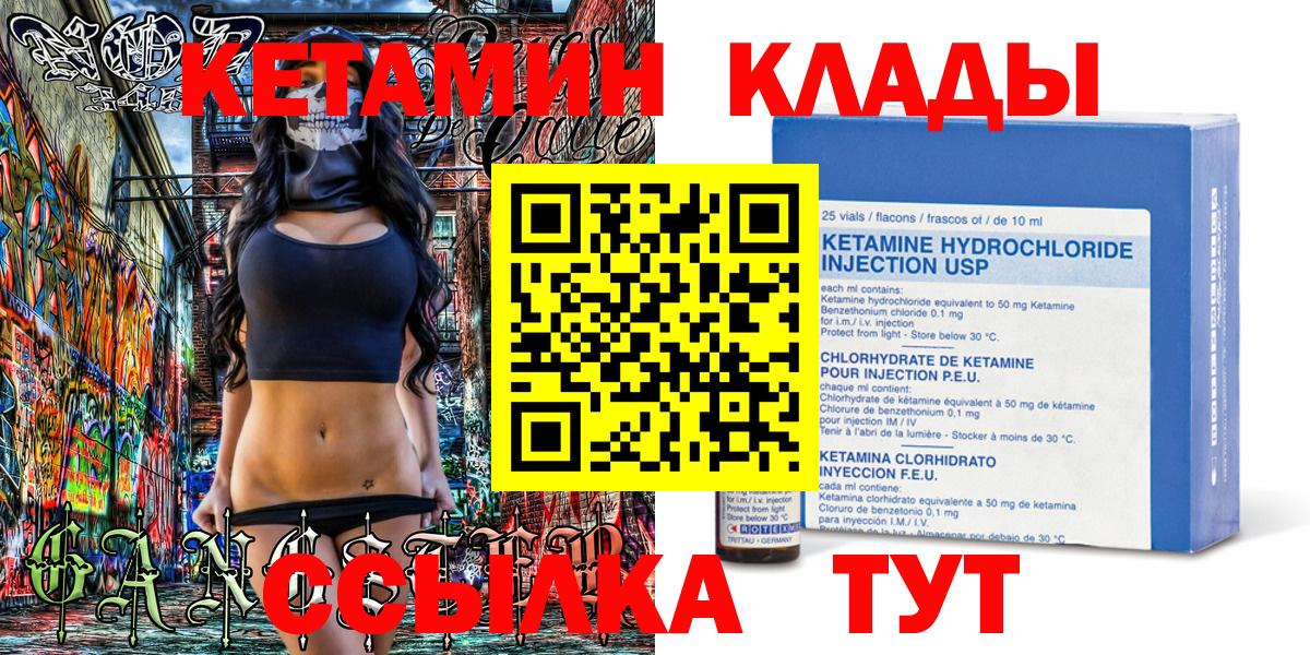 Кетамин VHQ  Вход с VPN  КЕТАМИН ketamine  Новодвинск 