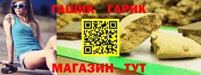 синтетический гашиш Балаково