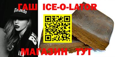 синтетический гашиш Балаково