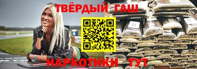 синтетический гашиш Балаково