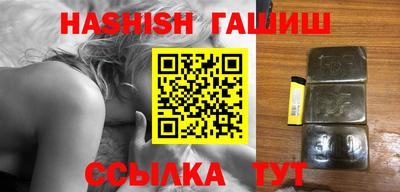 синтетический гашиш Балаково
