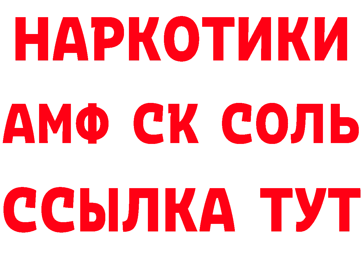 БУТИРАТ бутандиол зеркало мориарти МЕГА Новодвинск