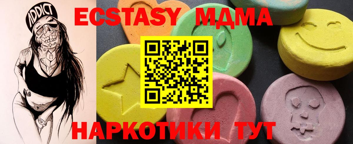 Новодвинск  МДМА VHQ  Вход с VPN 