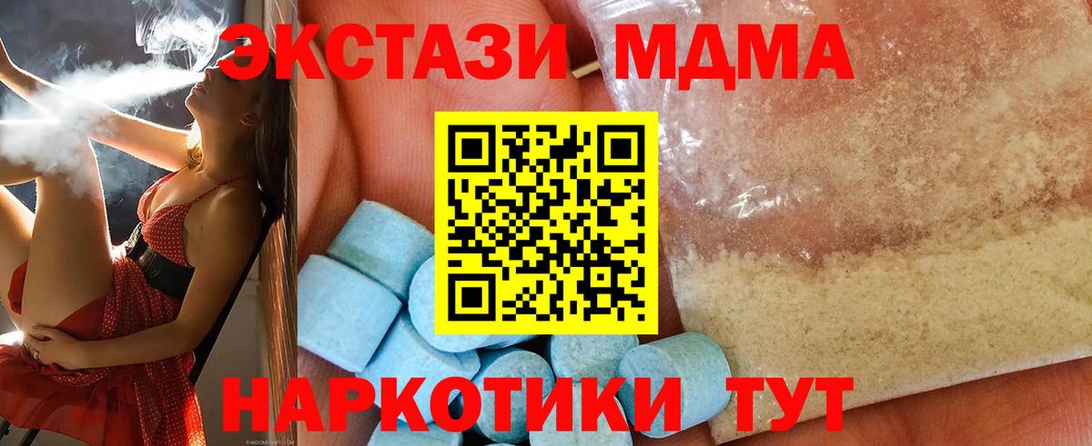 MDMA молли Новодвинск