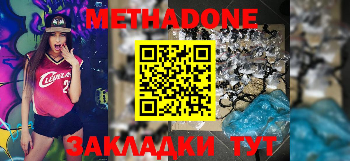 даркнет официальный сайт  Вход с VPN  МЕТАДОН кристалл  Новодвинск  Метадон methadone 
