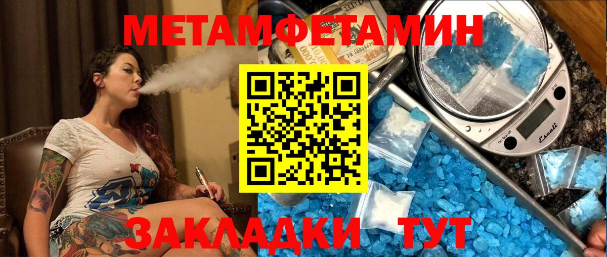 Метамфетамин  Вход с VPN  Новодвинск  Первитин мет 