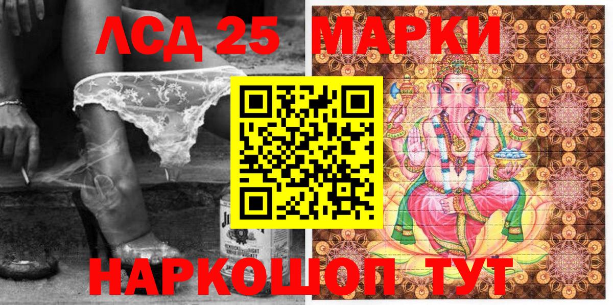 Марки NBOMe 1,5мг  Марки 25I-NBOMe  Новодвинск  где найти   Вход с VPN  Марки NBOMe 1,5мг 
