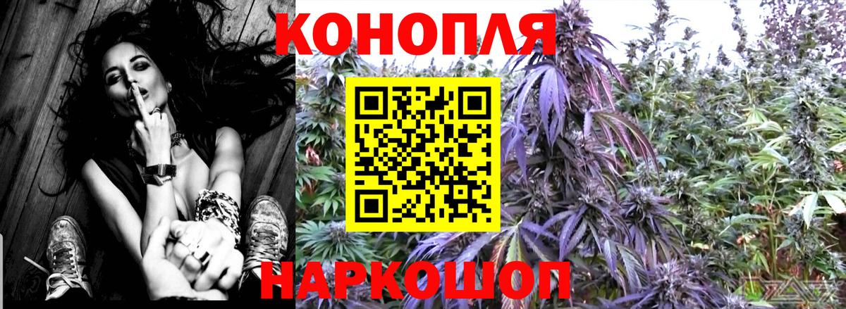 МАРИХУАНА LSD WEED  Конопля план  Конопля White Widow  Вход с VPN  Новодвинск  МАРИХУАНА марихуана 